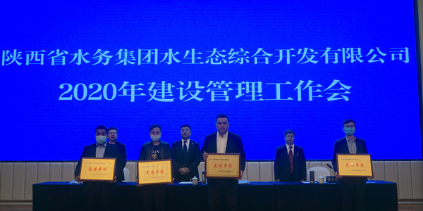 陜煤建設(shè)漢中分公司獲評陜西省水務(wù)集團(tuán)優(yōu)秀施工單位