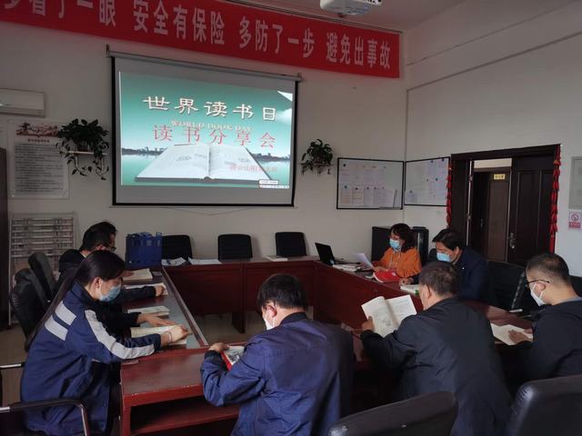 陜煤建設(shè)洗選煤運(yùn)營(yíng)公司澄合山陽(yáng)運(yùn)營(yíng)項(xiàng)目部：傳遞書(shū)香正能量