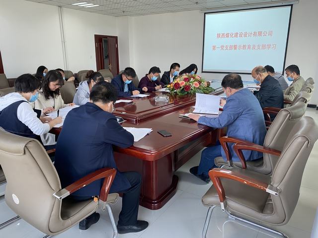 設(shè)計(jì)研究院：節(jié)前再敲廉政警鐘 樹廉潔文明新風(fēng)