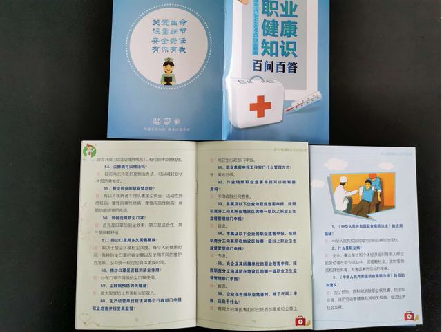 陜煤建設(shè)洗選煤運(yùn)營公司紅柳林洗煤廠運(yùn)營項目部積極開展職業(yè)衛(wèi)生健康宣傳活動