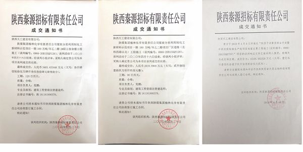 天工公司工程承攬再傳捷報