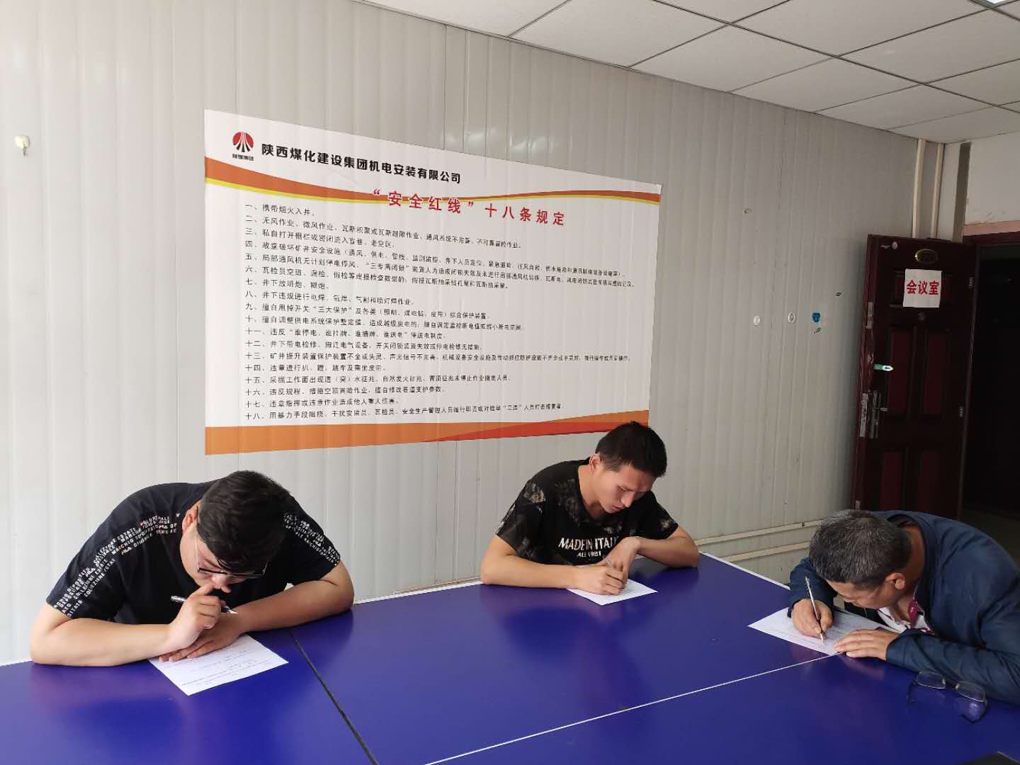 陜煤建設(shè)機電安裝公司：“逢查必考”助力安全管理