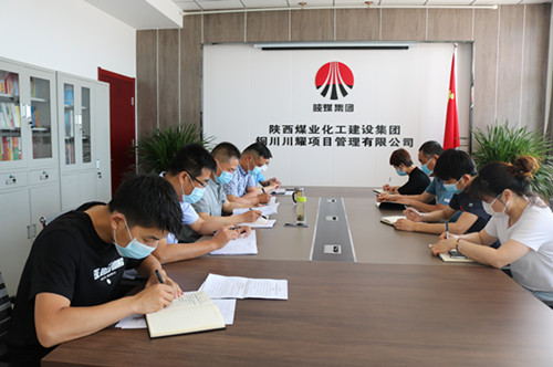 陜煤建設(shè)川耀公司召開領(lǐng)導(dǎo)干部違規(guī)插手干預(yù)工程建設(shè)突出問題專項整治工作警示教育會