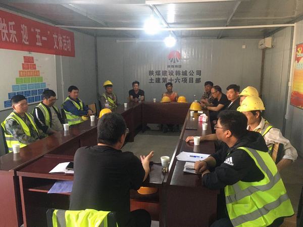 陜煤建韓城分公司土建十六項(xiàng)目部：“班前小會”筑牢安全生產(chǎn)防火墻