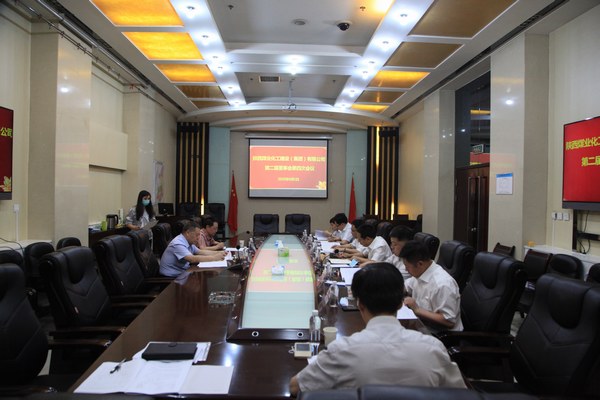 陜煤建設(shè)集團召開第二屆董事會第四次會議