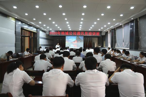 陜煤建設(shè)韓城分公司舉辦通訊員培訓(xùn)班著力打造高素質(zhì)宣傳隊(duì)伍