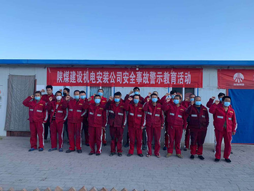 陜煤建設機電安裝公司：消除事故隱患，筑牢安全防線