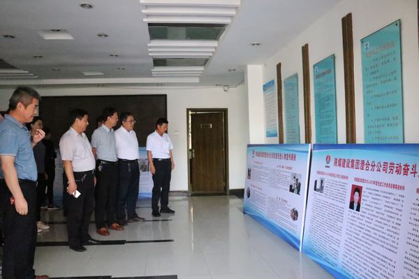 陜煤建設(shè)澄合分公司牌板展宣傳身邊好人奮斗風(fēng)采