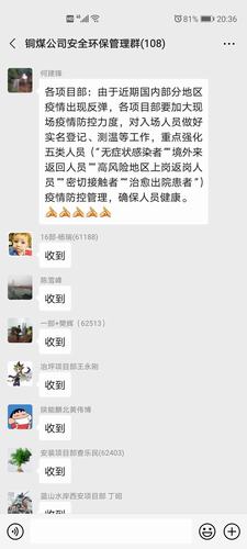 陜煤建設(shè)銅煤公司基層項目部積極主動筑牢疫情防控防線