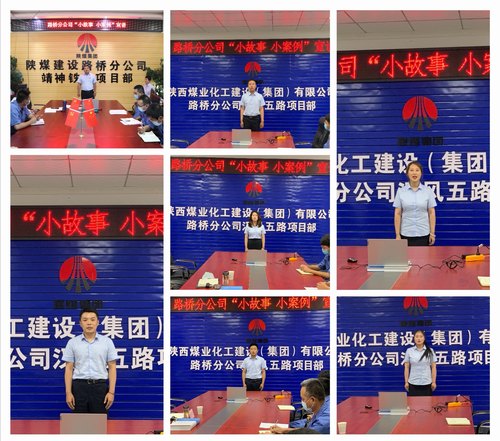 陜煤建設(shè)路橋分公司“安全生產(chǎn)月”活動亮點紛呈