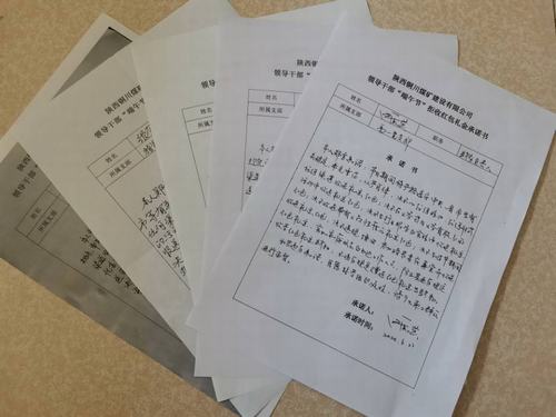 陜煤建設銅煤公司馳而不息擰緊節(jié)日廉潔自律思想閥