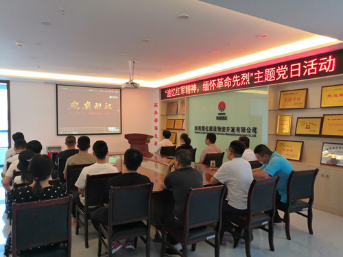 物資公司組織開(kāi)展“追憶紅軍精神，緬懷革命先烈”主題黨日活動(dòng)