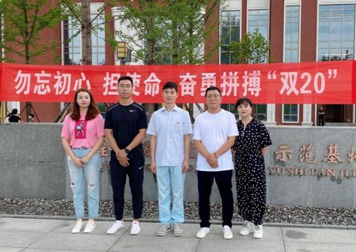 陜煤建設(shè)銅煤公司第二十三項(xiàng)目部開展“勿忘初心擔(dān)使命、奮勇拼搏 雙20”紅色教育主題活動(dòng)