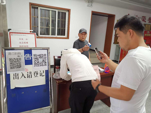 陜煤建設(shè)機(jī)電安裝公司：“掃碼”為疫情防控加強(qiáng)保護(hù)屏障