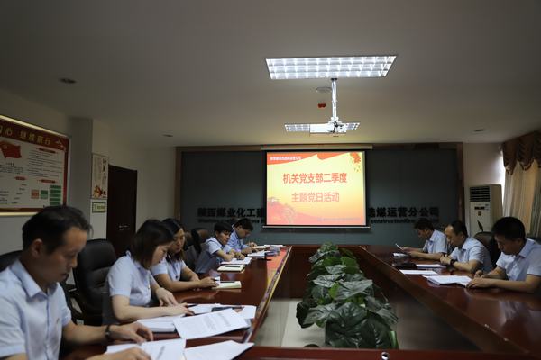 陜煤建設(shè)洗選煤運營公司“慶七一”活動多姿多彩