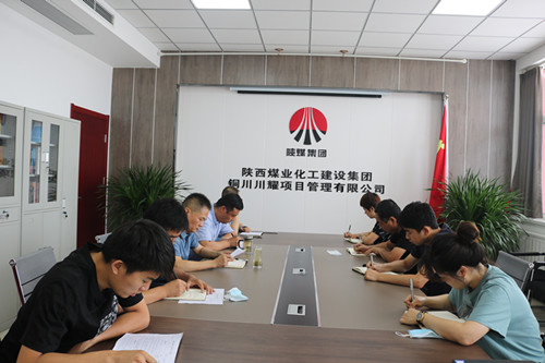 陜煤建設(shè)川耀公司：宣貫兩會(huì)精神  凝聚奮進(jìn)力量