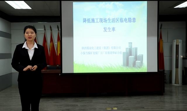 喜訊！陜煤建設(shè)韓城分公司多項(xiàng)QC小組成果又獲嘉獎(jiǎng)