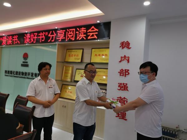 陜煤建設(shè)物資公司開展“愛讀書、讀好書”分享閱讀會活動