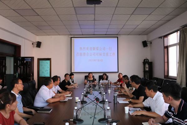 陜煤建設(shè)銅煤公司到澄合分公司、韓城分公司進(jìn)行工作對(duì)標(biāo)交流