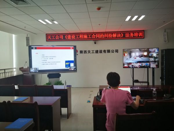 陜煤建設天工公司持續(xù)互聯(lián)網法律在線培訓確保多個專項施工方案通過專家論證