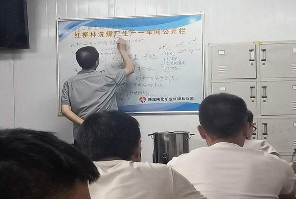陜煤建設(shè)洗選煤運(yùn)營公司紅柳林洗煤廠項(xiàng)目部:培訓(xùn)“大禮包”讓員工“漲姿勢”