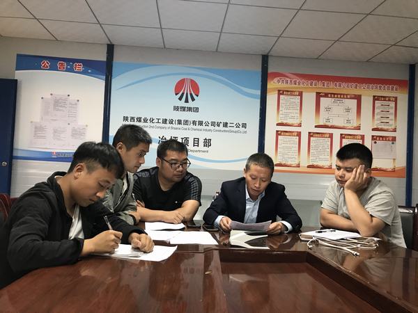 陜煤建設(shè)礦建二公司：強(qiáng)管理重落實(shí)推動(dòng)各項(xiàng)工作持續(xù)開(kāi)展