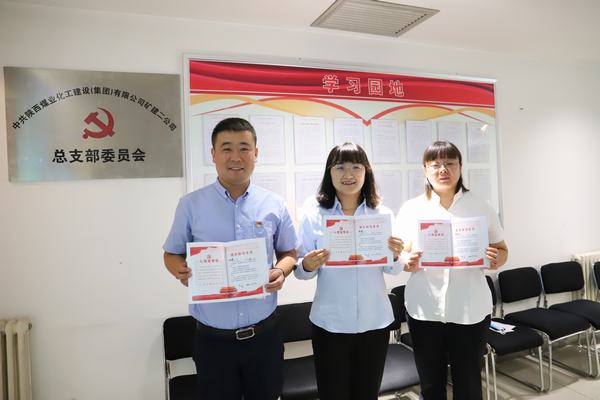 陜煤建設(shè)礦建二公司機關(guān)黨支部為黨員贈送政治生日賀卡