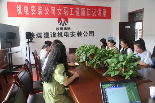 陜煤建設(shè)機(jī)電安裝公司舉辦女職工“健康知識講座”