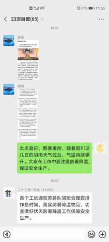 陜煤建設(shè)銅煤公司基層項目部奏響高溫時節(jié)安全主旋律