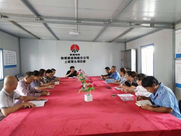 陜煤建設(shè)韓城分公司土建九項目部黨支部工作重落實催開生產(chǎn)經(jīng)營“滿園花”