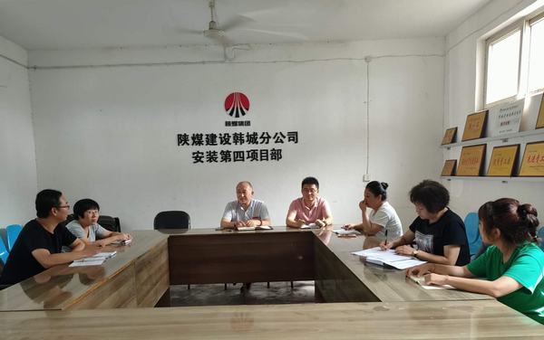 陜煤建設韓城分公司安裝四項目部“劃重點”把會議精神落在實處