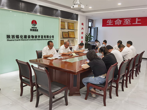 陜煤建設(shè)物資公司：強(qiáng)化制度提效能 正風(fēng)肅紀(jì)轉(zhuǎn)作風(fēng)