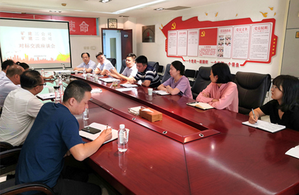 陜煤建設(shè)礦建三公司赴兄弟單位對標(biāo)學(xué)習(xí)“取真經(jīng)”