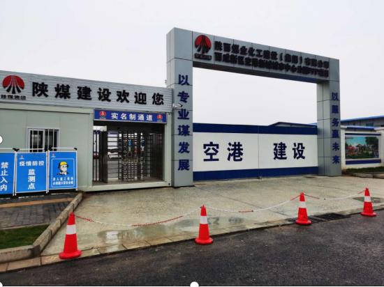 陜煤建設(shè)空港新城項(xiàng)目部 扎實(shí)推進(jìn)文明工地建設(shè) 全力打造精品優(yōu)質(zhì)工程