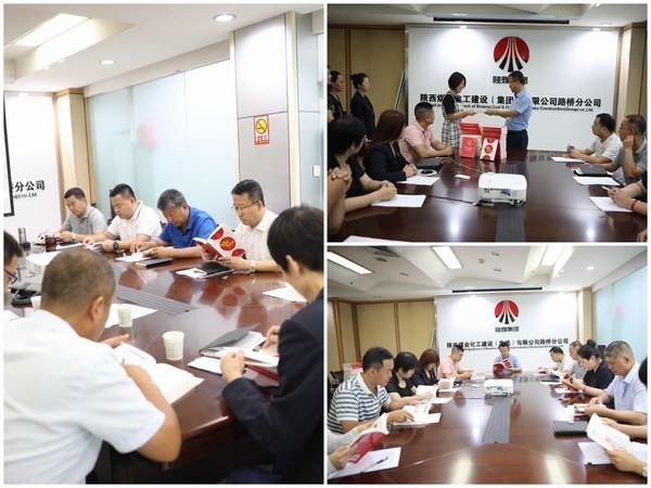 陜煤建設(shè)路橋分公司:《民法典》學(xué)習(xí)“三重奏” 奏響普法新樂(lè)章