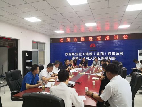 陜煤建設(shè)路橋分公司全力加快項(xiàng)目建設(shè)進(jìn)度