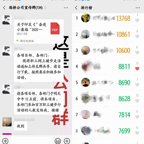 走出新干勁！陜煤建設(shè)路橋分公司開(kāi)啟全員健身狂潮