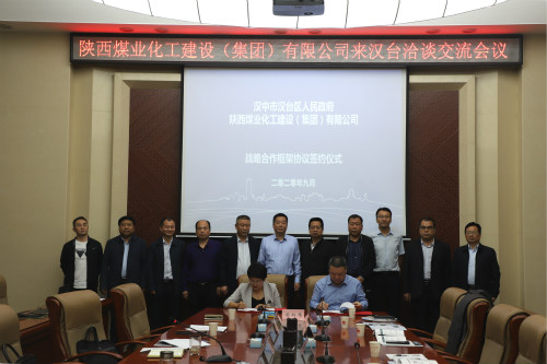 寧興剛、贠公法出席漢中市漢臺區(qū)招商引資重點項目推介座談暨簽約儀式