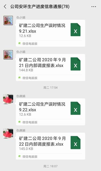 陜煤建設(shè)礦建二公司超額完成9月份生產(chǎn)任務計劃