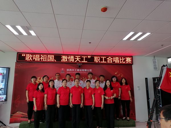 陜煤建設天工公司成功舉辦“迎中秋，慶國慶”職工合唱比賽