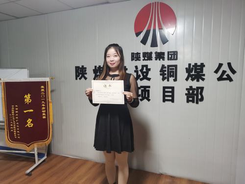 陜煤建設銅煤公司：我是號手我是兵