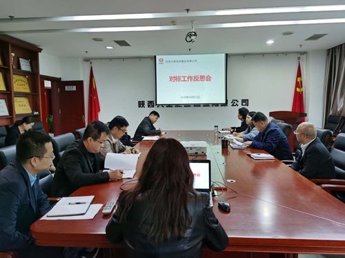 陜煤建設(shè)公司以總結(jié)反思檢驗(yàn)階段對標(biāo)工作成效