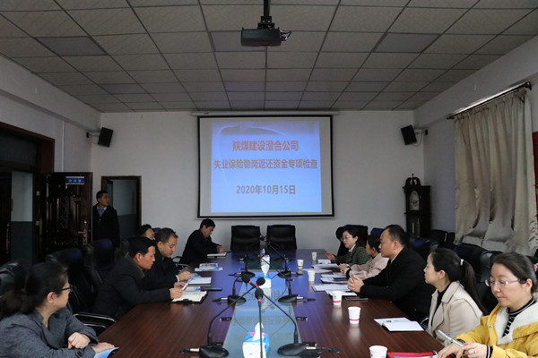 澄城縣社保中心蒞臨陜煤建設澄合分公司針對失業(yè)保險相關工作進行檢查指導