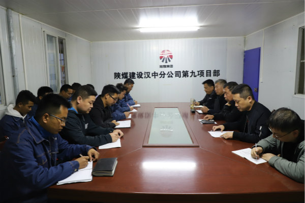 陜煤建設(shè)漢中分公司緊盯重點(diǎn)風(fēng)險(xiǎn)過(guò)程安全 助推“百日安全”扎實(shí)開(kāi)展