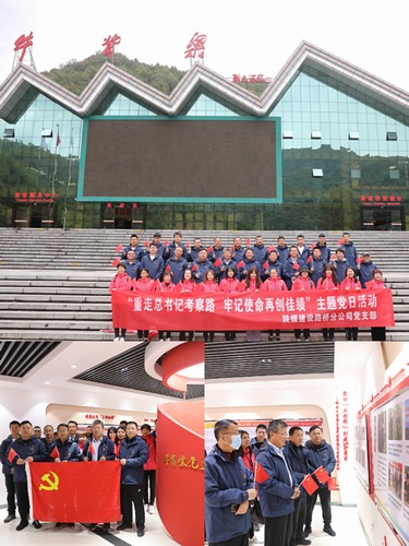 “重走總書記考察路，牢記教誨再創(chuàng)佳績”