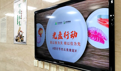 建設(shè)集團三管齊下踐行“光盤行動” 倡導節(jié)約拒絕浪費