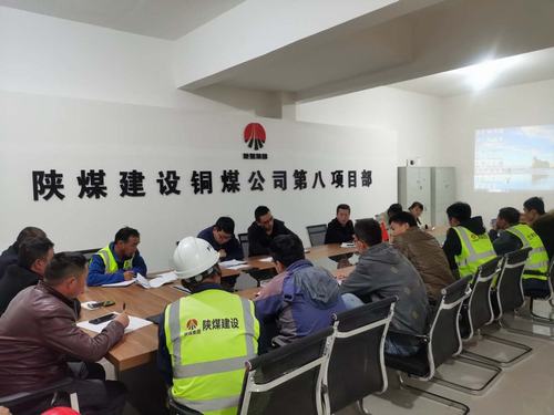 陜煤建設(shè)銅煤公司第八項目部嚴(yán)抓細(xì)管保安全生產(chǎn)