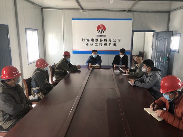 陜煤建設(shè)韓城分公司榆林項(xiàng)目部“火患清剿”行動(dòng)助力百日安全