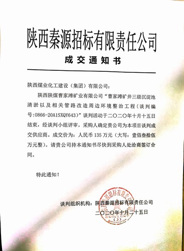 陜煤建設(shè)洗選煤運(yùn)營公司：內(nèi)抓生產(chǎn) 外促經(jīng)營 工程承攬?jiān)賯鹘輬?bào)