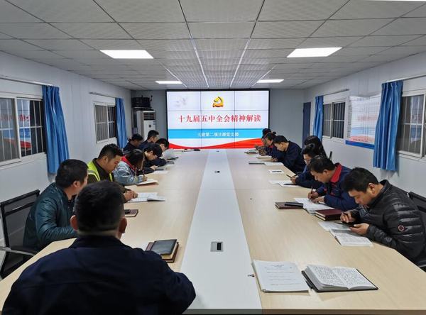陜煤建設(shè)韓城分公司掀起學(xué)習(xí)貫徹黨的十九屆五中全會精神熱潮
